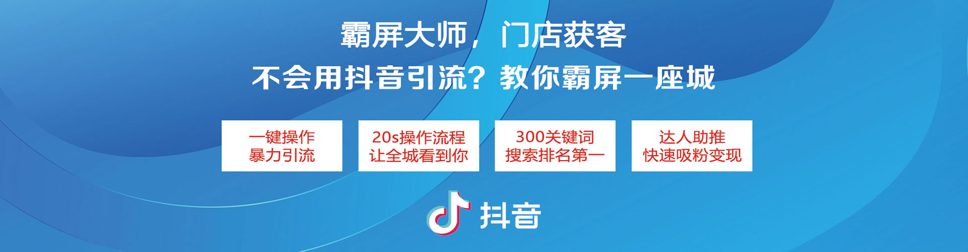 丹阳信息流大师